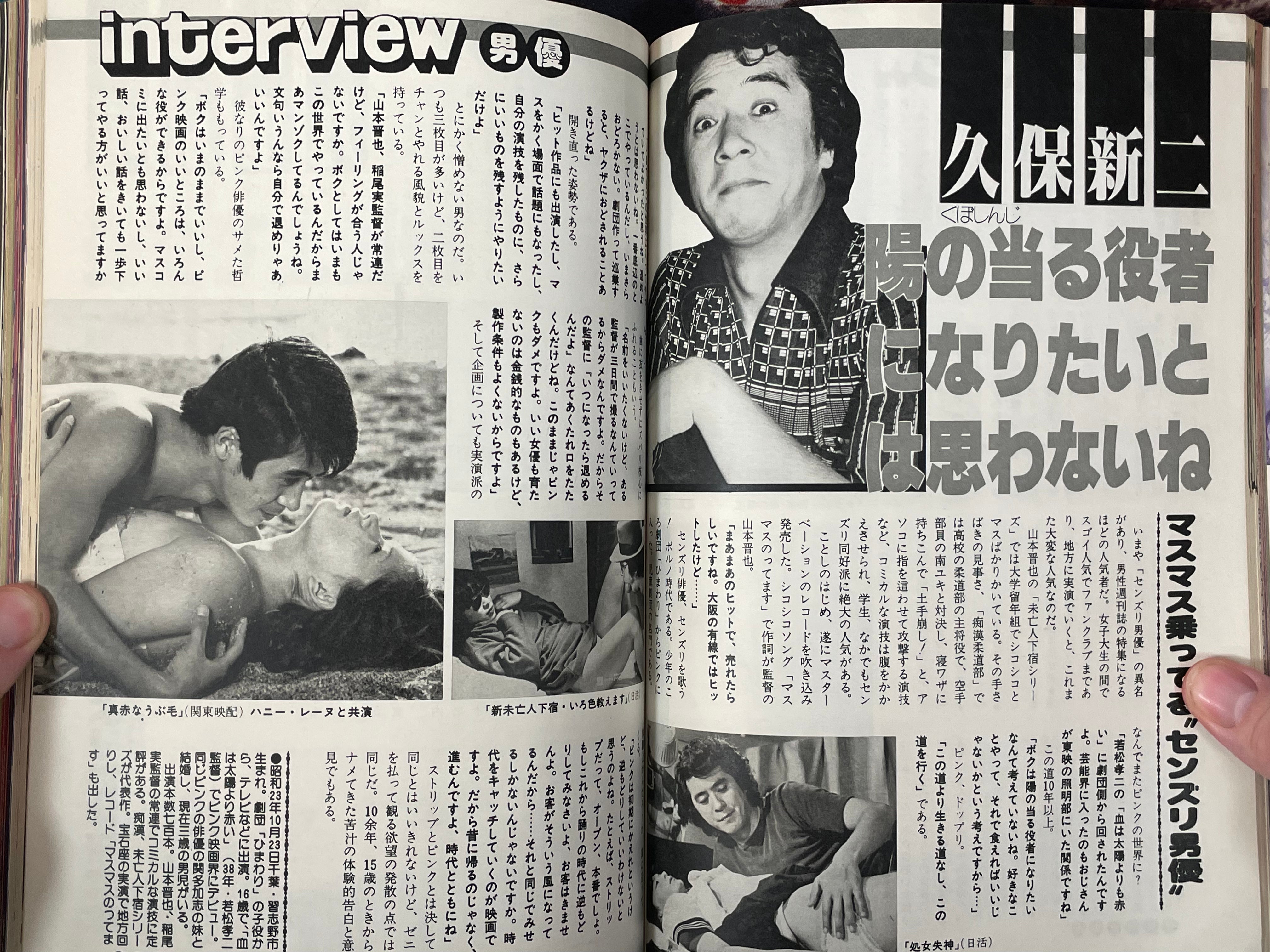 Sensuality Movie Special - Cinetopia Extra Edition (1980)