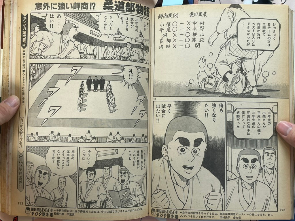 Young Magazine No. 4 (1986/2/17) - Akira Ch. 67-thumbmail-15