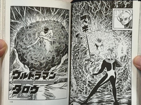 Ultraman Taro by Ken Ishikawa & Dynamic Pro (Go Nagai)