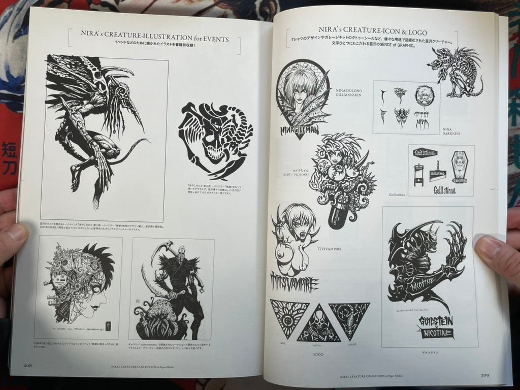 Blood of Nira's Creature by Yasushi Nirasawa (2017)