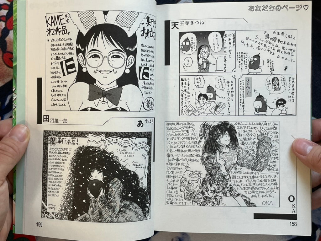Yeah! by Kame (1993)-thumbmail-21