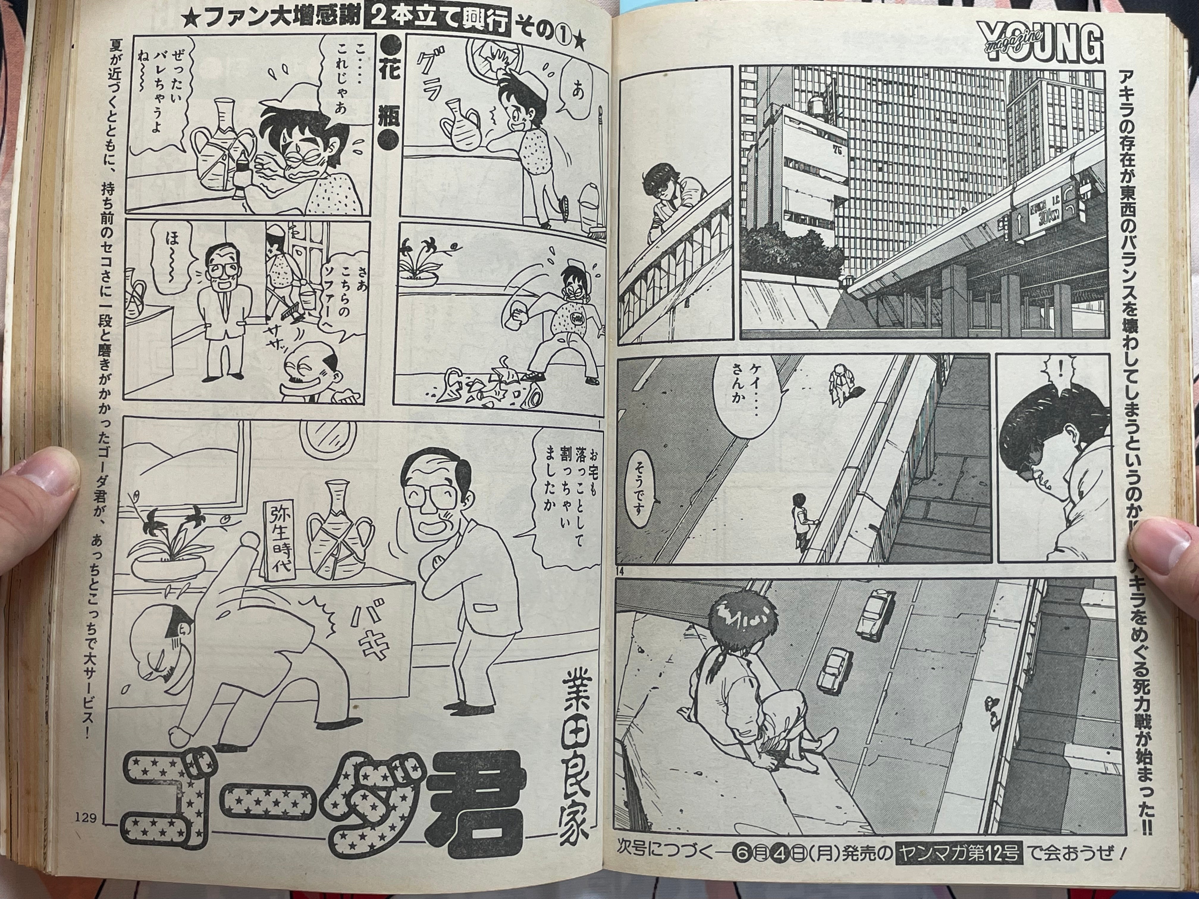Young Magazine No. 11 (1984/6/4) - Akira Ch. 35-thumbmail-11