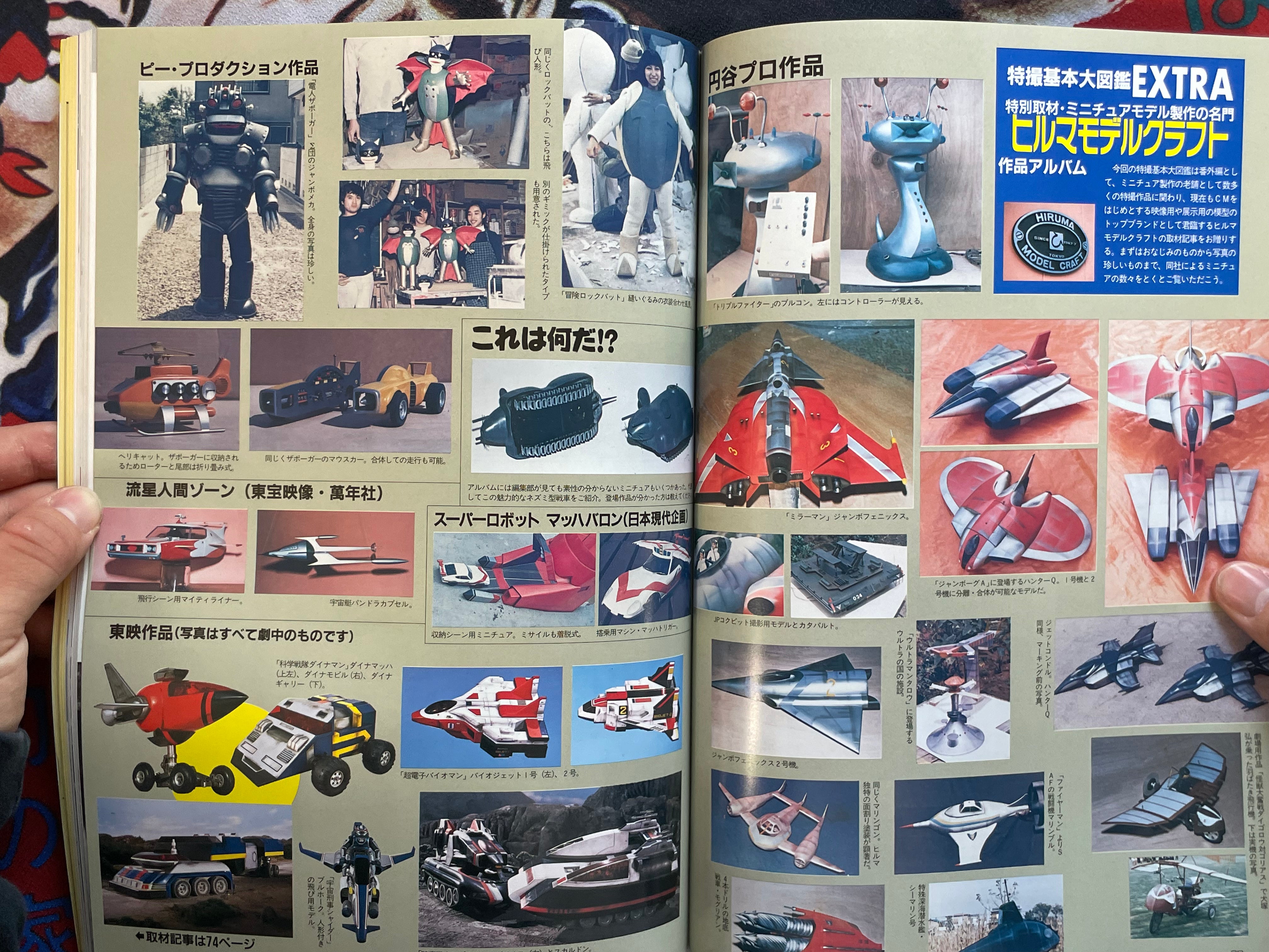 Quarterly Magazine Uchusen Vol. 74 (Fall 1995)-thumbmail-8