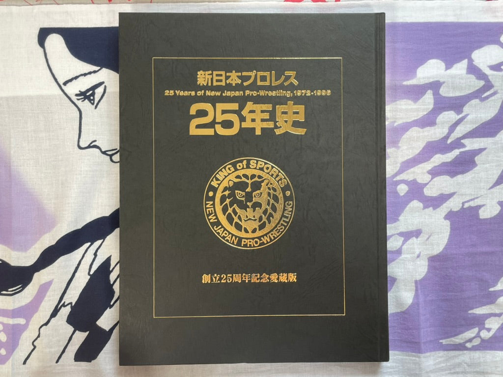 25 Years of New Japan Pro-Wrestling 1972-1996 - Hardcover (1997)