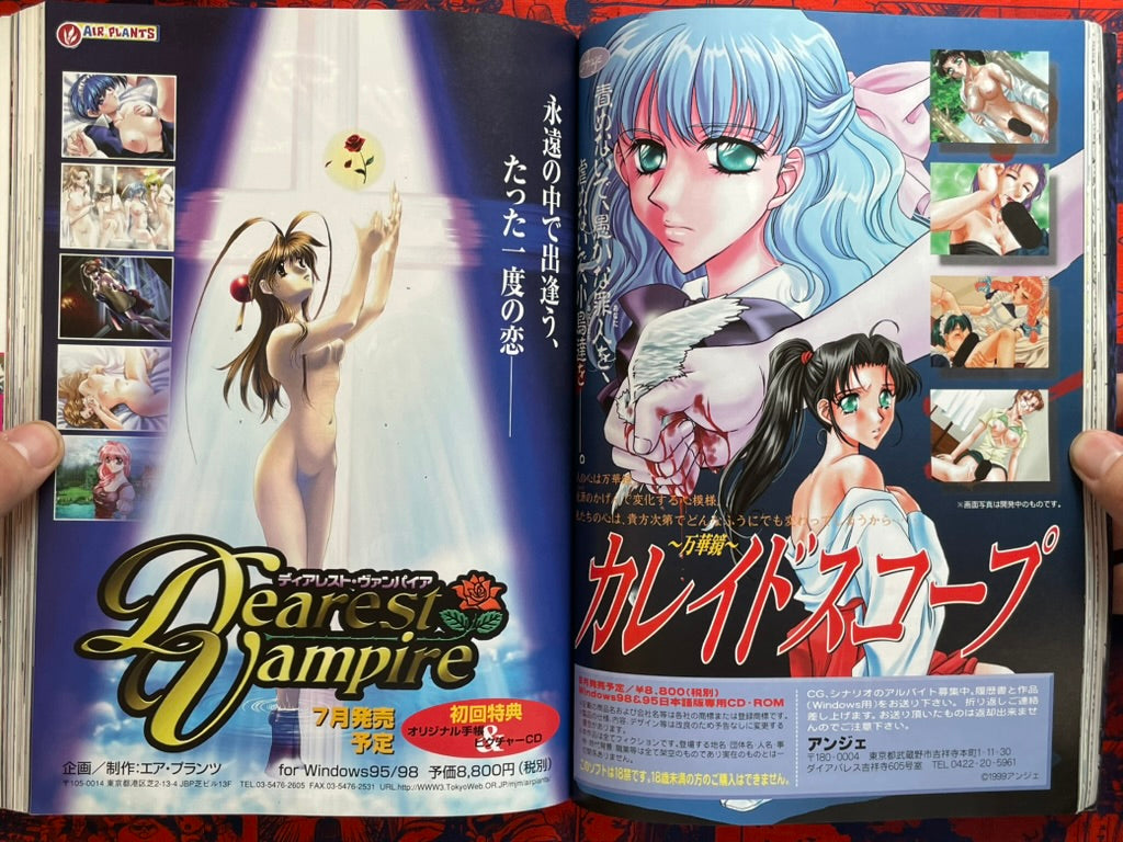 Pasocom Paradise (8/1999)