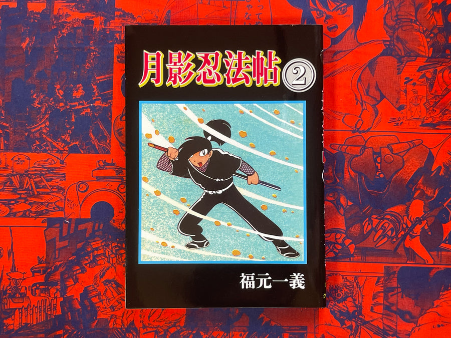 Tsukikage Ninja Scroll 2 by Fukumoto Kazuyoshi (2023)