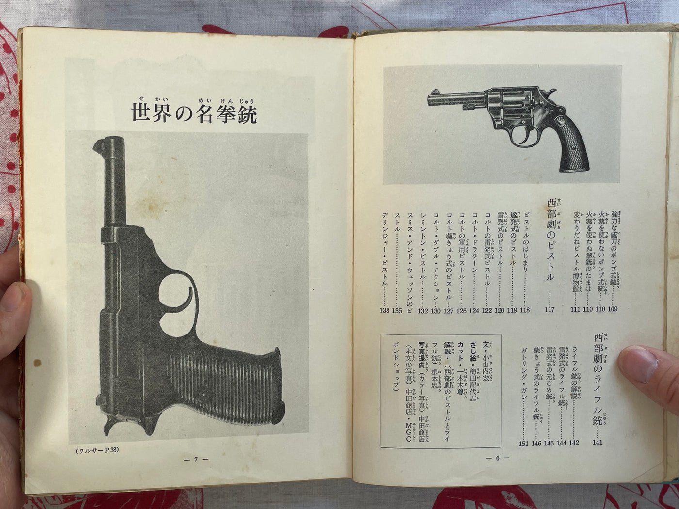 Handgun Pictorial - hardcover by Osanai Hiroshi (1967)