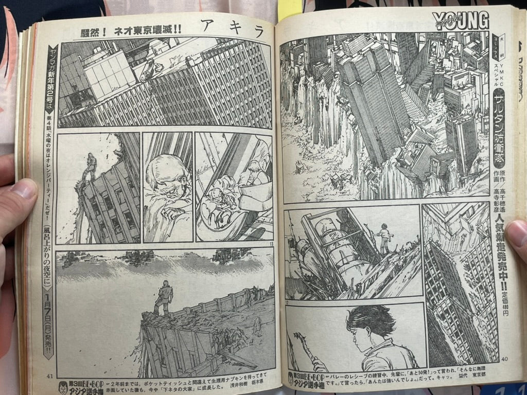 Young Magazine No. 1 (1985/1/7) - Akira Ch. 48-thumbmail-11