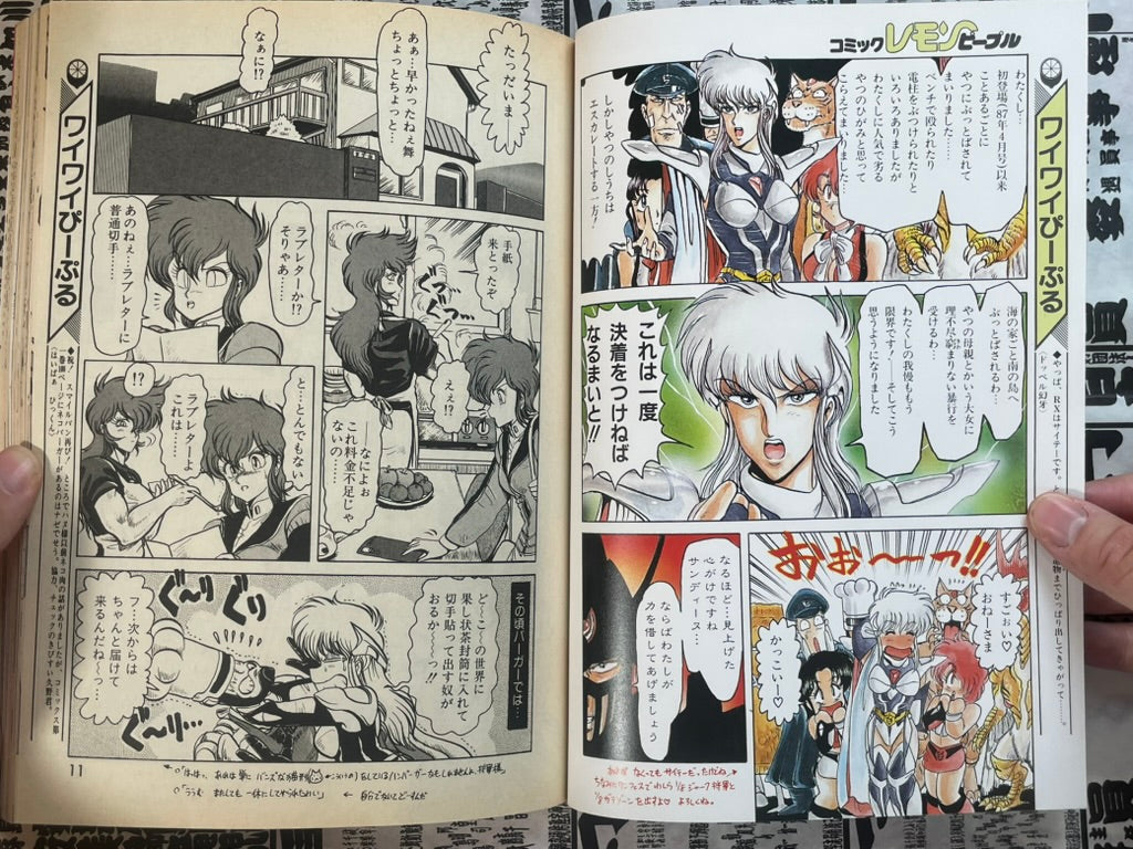 Lemon People No. 110 (2/1990)-thumbmail-5