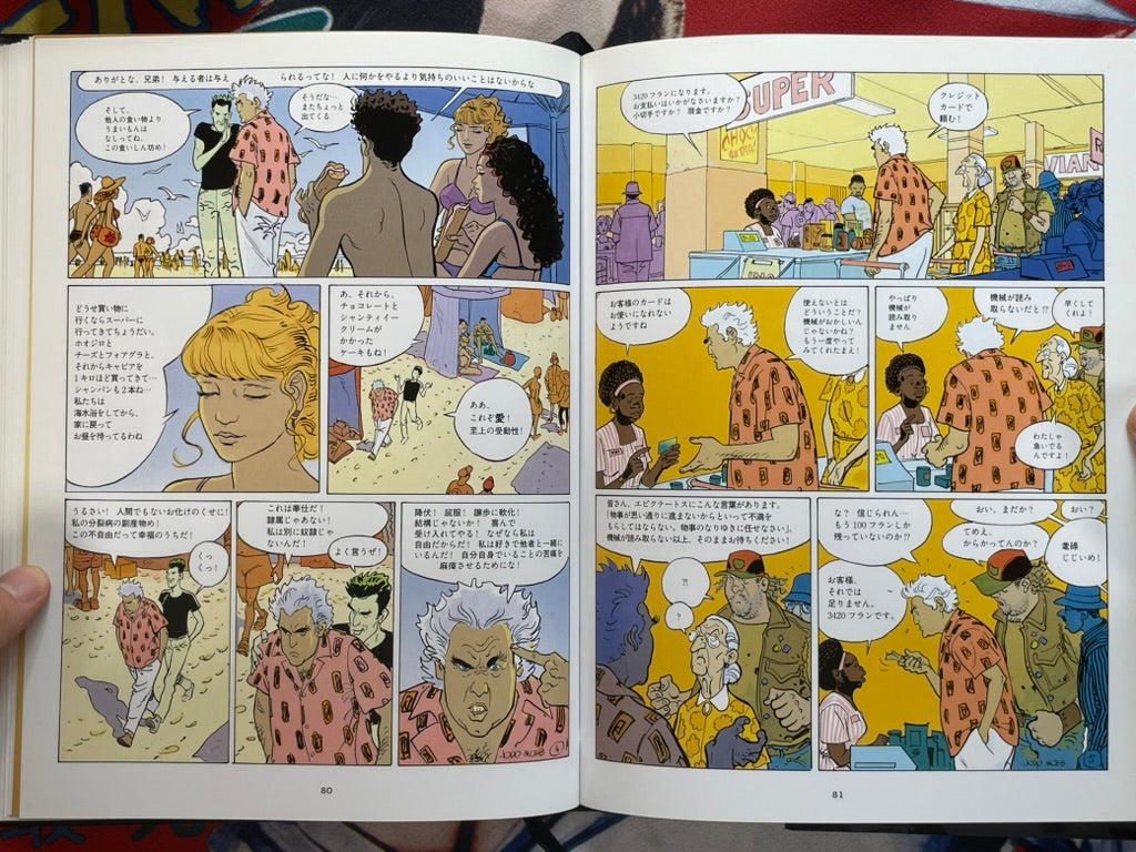 L'Aventure schizophrénique d'Alain Mangel - Japanese Version, Hardcover by Alexandro Jodorowsky & Moebius (2014)-thumbmail-10