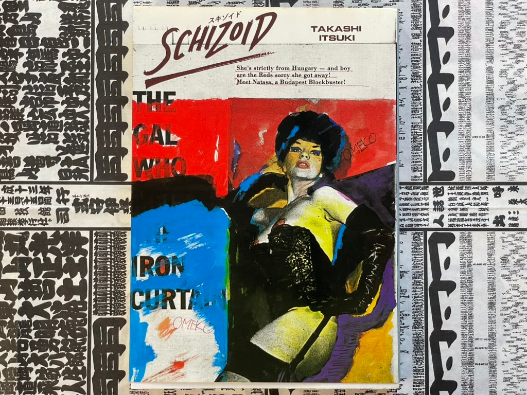 Schizoid by Takashi Itsuki (1985)-thumbmail-1