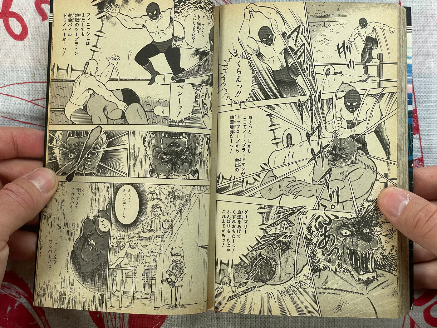 Fight Atlas by Tanaka Eiji (1984)