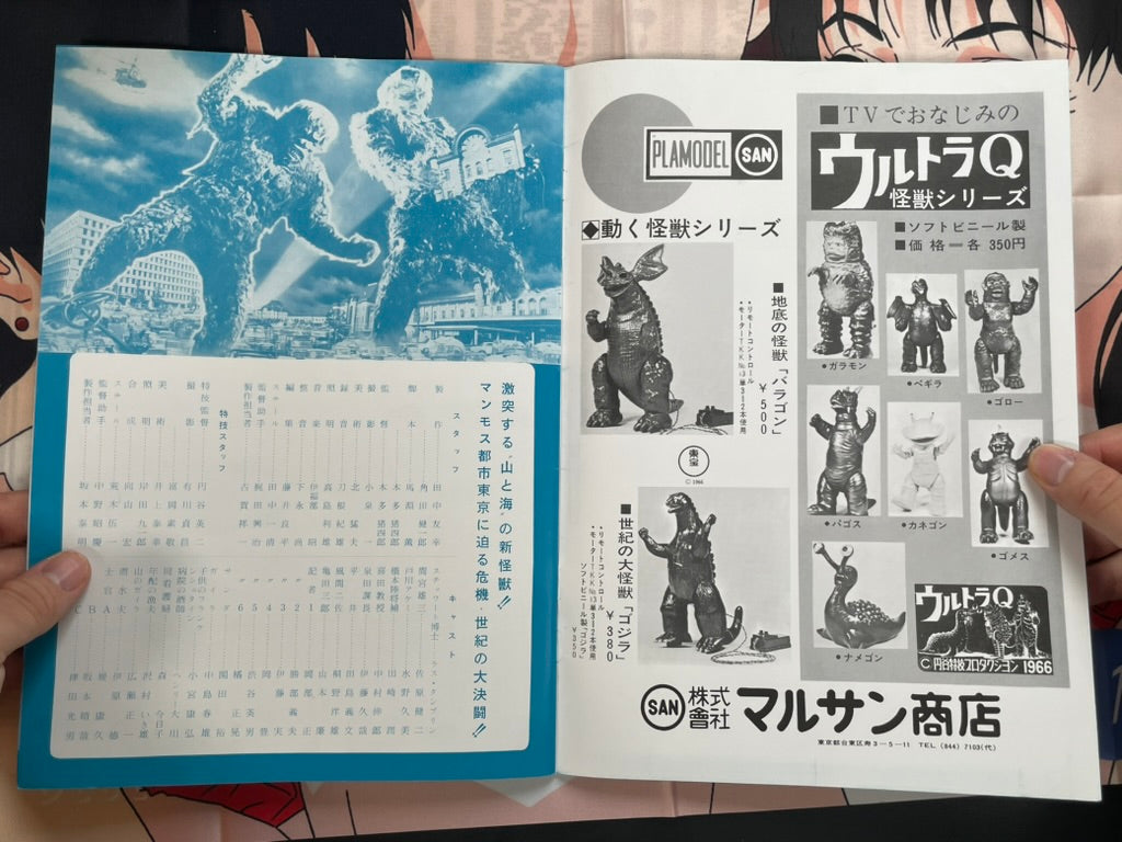 Toho Champion Festival Movie Promo Set: The War of the Gargantuas-thumbmail-9