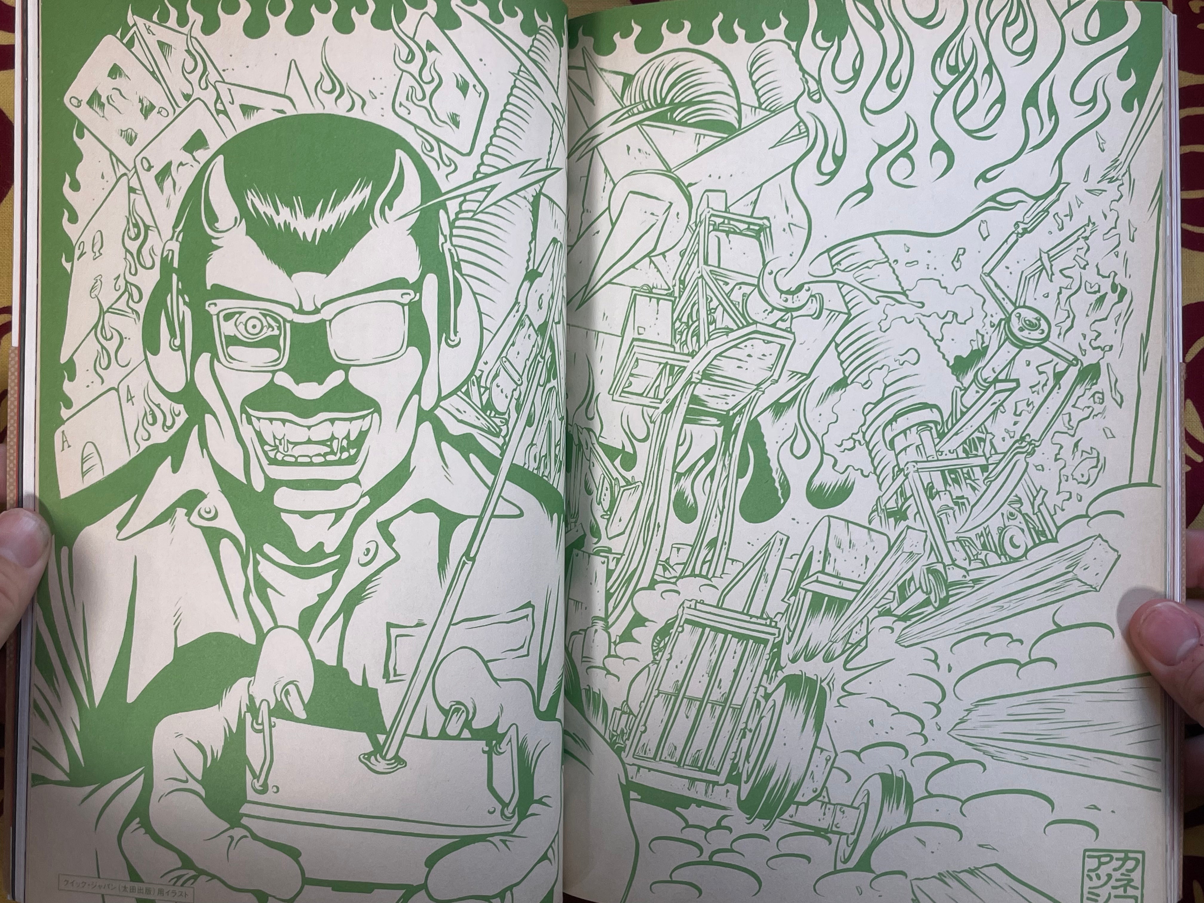Odd Jobs by Atsushi Kaneko (2002)