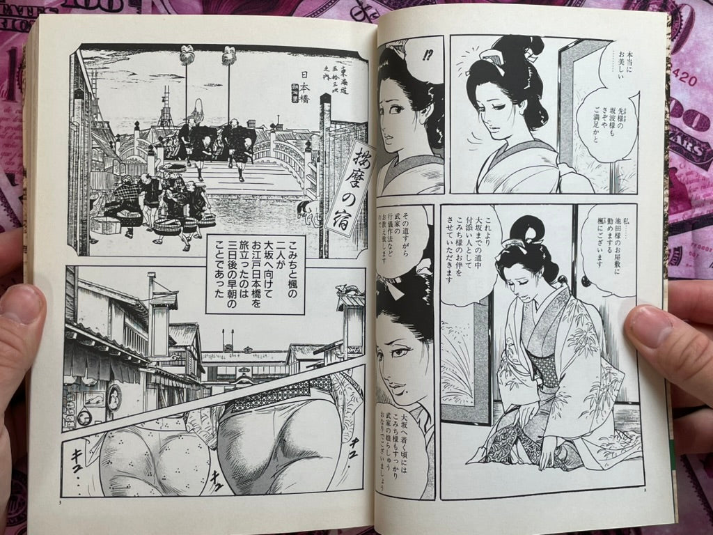 Two Women's Sexy Path by Ken Tsukikage (1999)