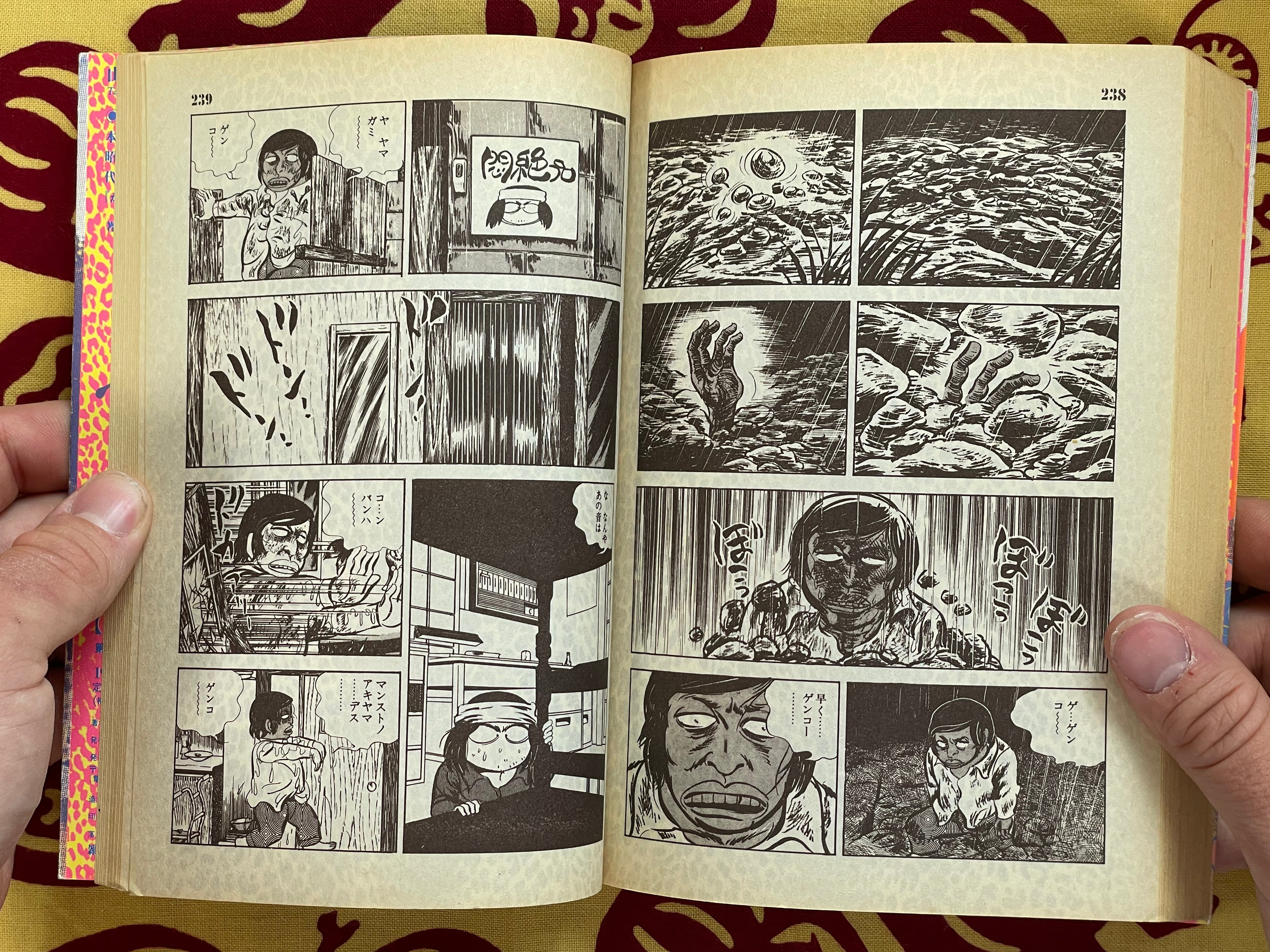 Kigeki Shin Shisoh Taikei 4 by Yamagami Tatsuhiko (1985)