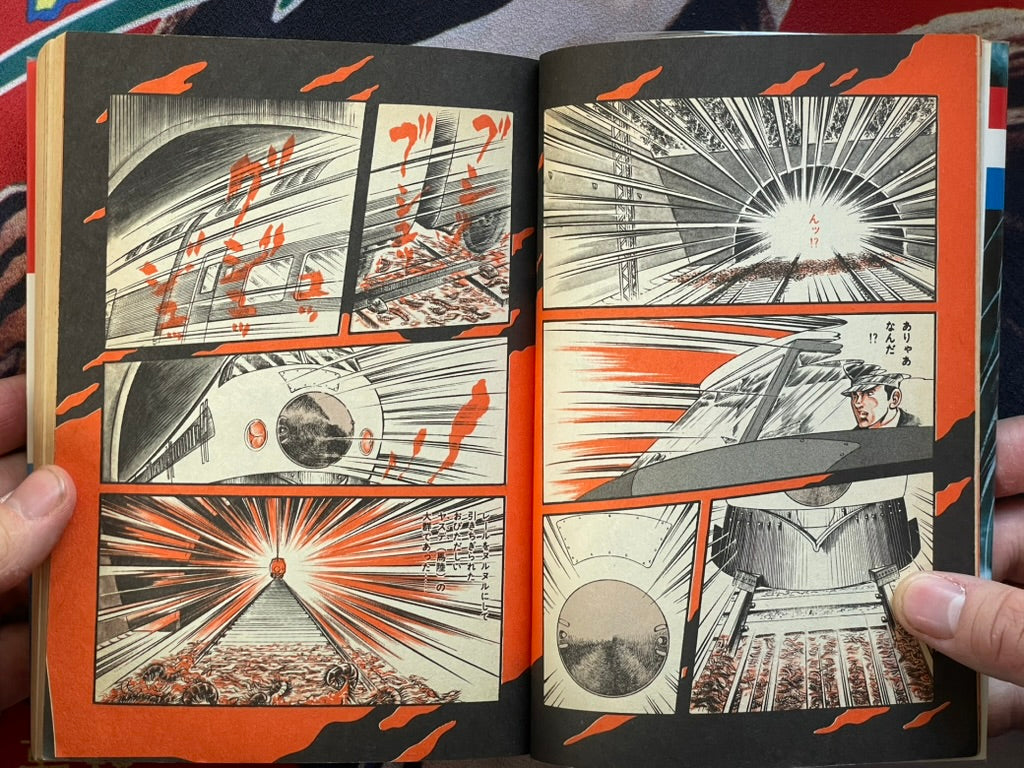 Ghostly Lament by Kuroda Minoru (1986)