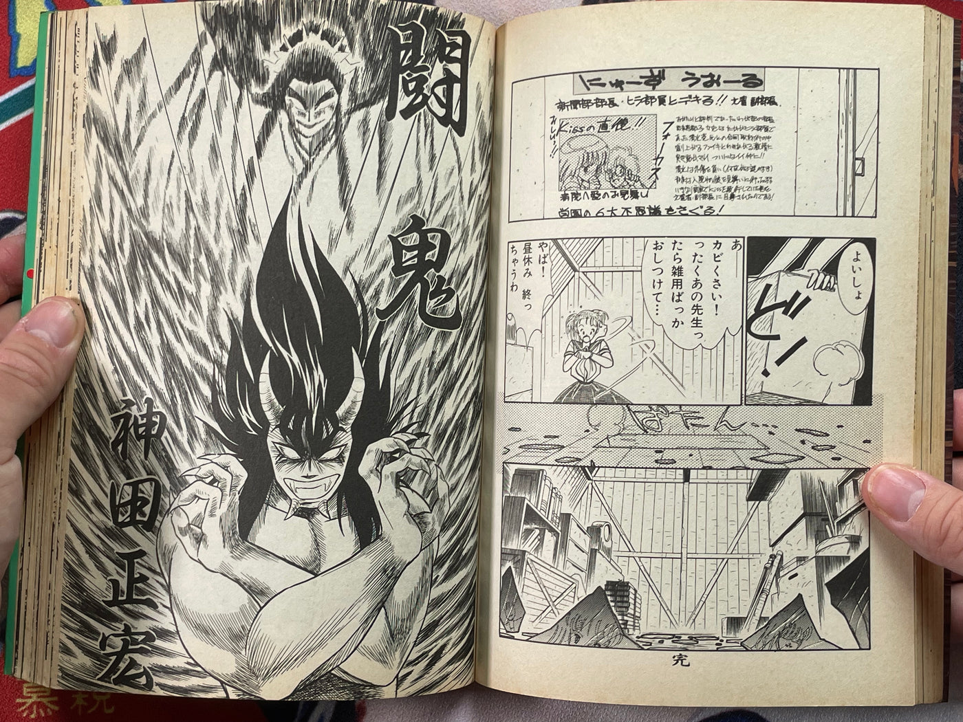 Boogie Man by Ochazukenori, Mako Arita, Hidefumi Kimura & More! (1986)