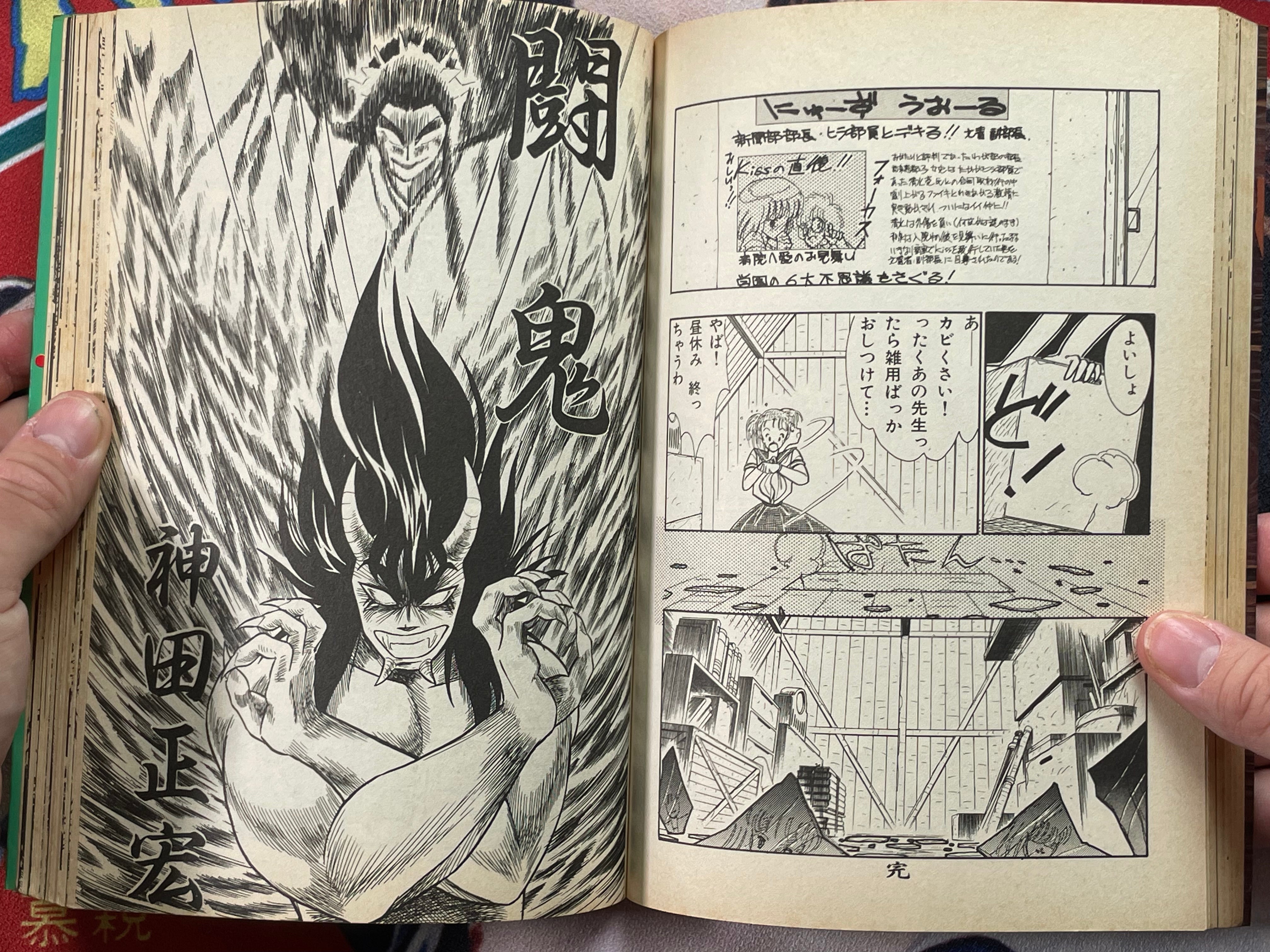 Boogie Man by Ochazukenori, Mako Arita, Hidefumi Kimura & More! (1986)