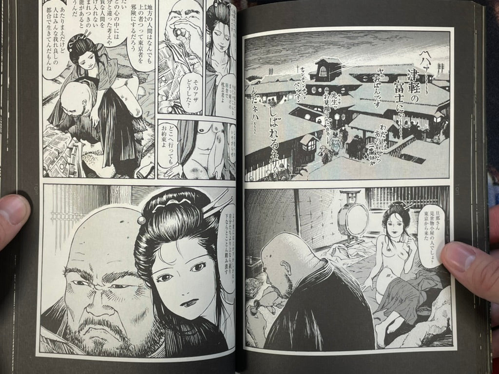 A Love that Connects to Heaven by Kotaro Okoshi (2000)