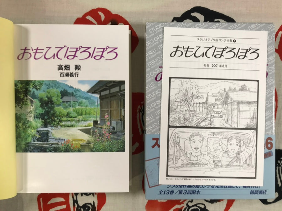 Only Yesterday Storyboards by Ghibli / Hayao Miyazaki (2001)