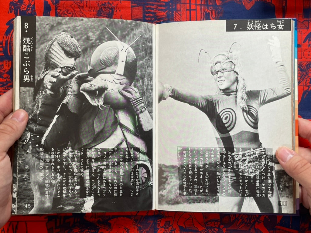 Kamen Rider Pictorial - Hardcover, Slipcover (1972)-thumbmail-7