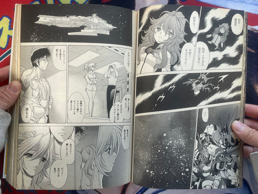 Super Robot Magazine by Go Nagai, Kengo Hattori, Nozomu Tamaki, and more (2003/2)