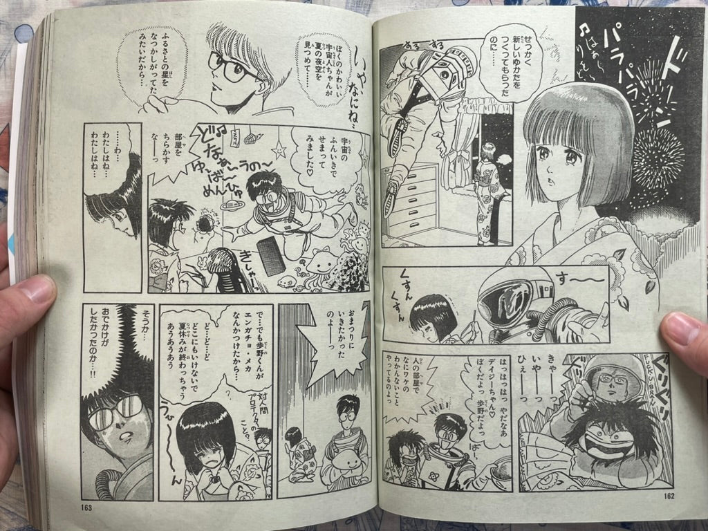Monthly Shonen Captain (9/1988) - featuring Guyver