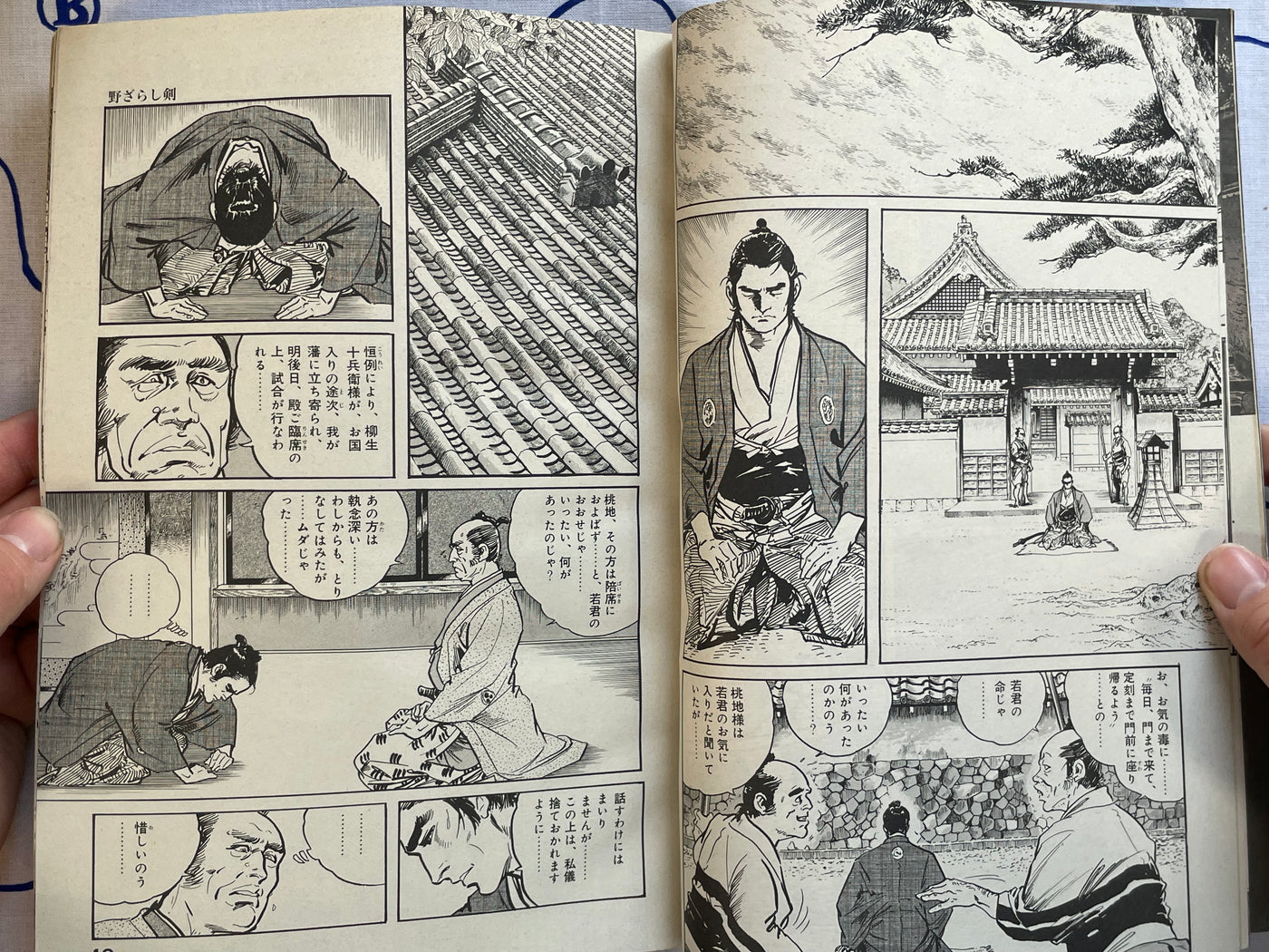 En-zan by Ken Tsukikage (1998)