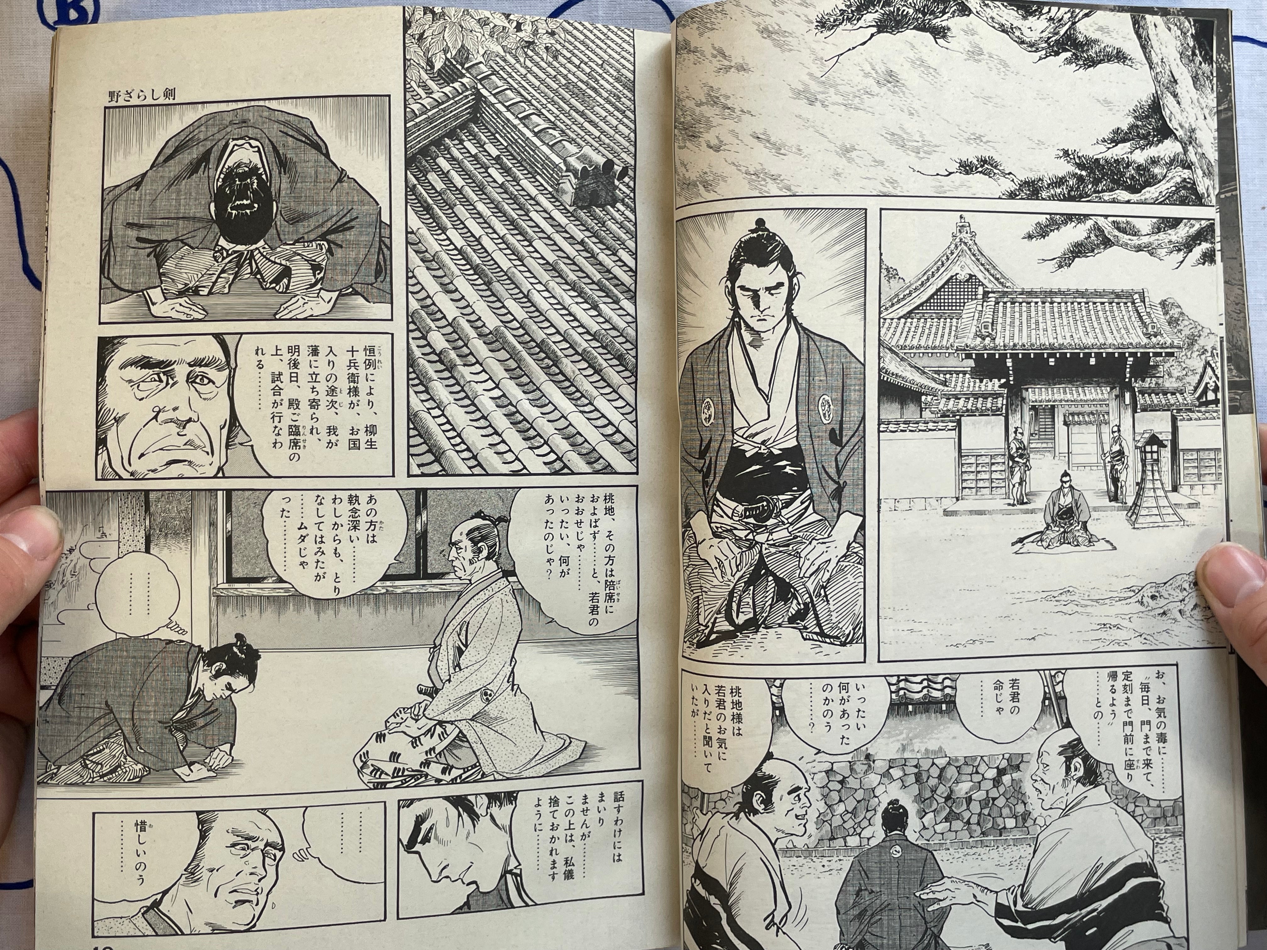 En-zan by Ken Tsukikage (1998)