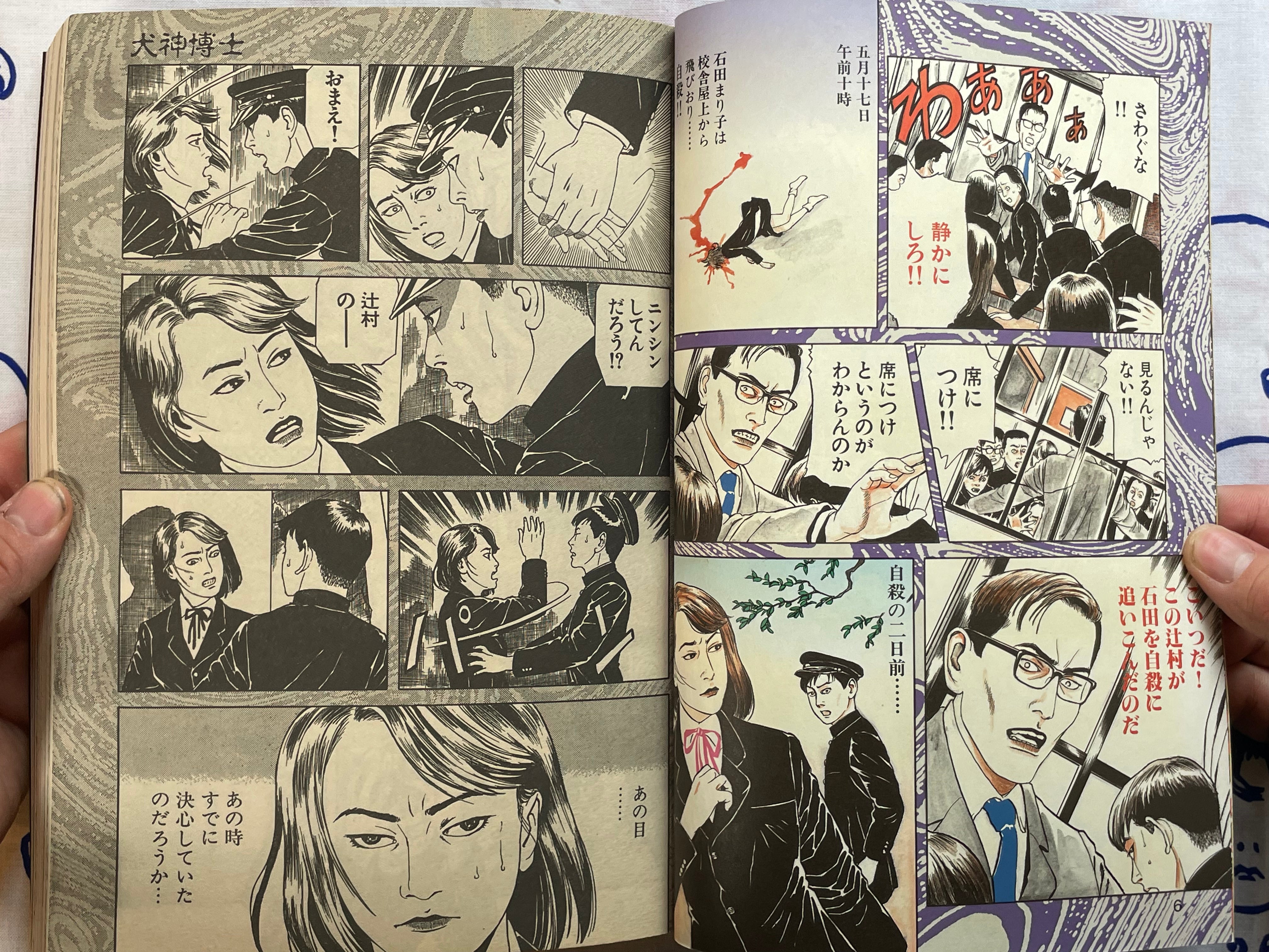 Home Comiclet Horrifying 13 Floors by Hino Hideshi, Maruo Suehiro, Morohoshi Daijiro, Tezuka Osamu, & MORE (1997/7)-thumbmail-4