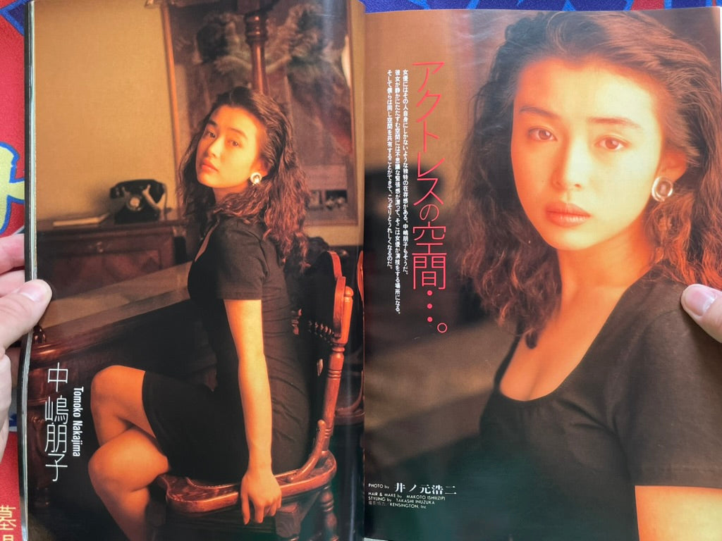 Up to Boy Magazine Extra Edition (8/1991)