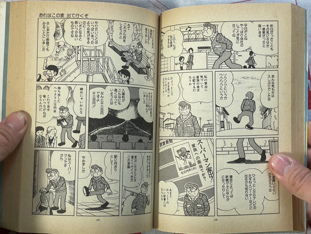 Middle Aged Superman Mr. Saenai by Fujiko F Fujio (1979)