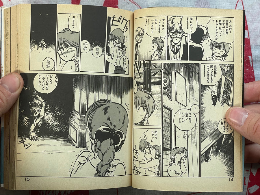 Hiromi Nonstop! - bunko size by Mee-kun (1992)