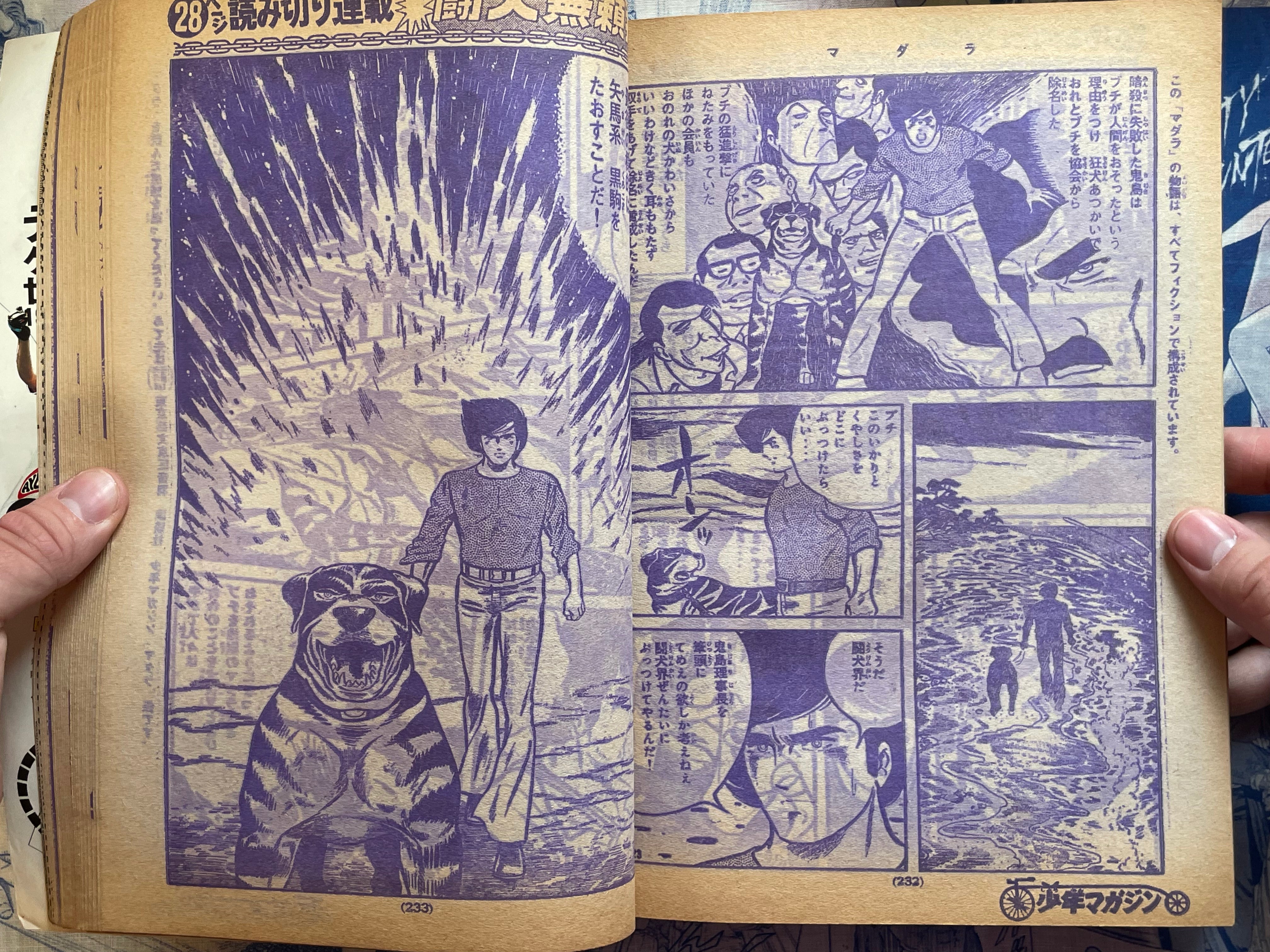 Weekly Shonen Magazine Vol. 32 - Saint Muscle (8/1976)