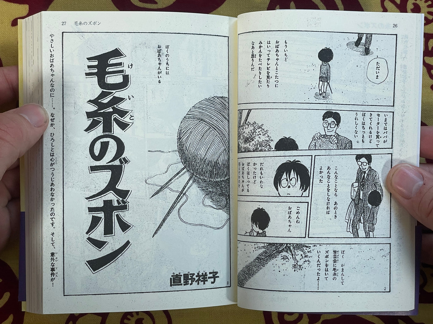Yarn Pants Yoshiko Naono Trauma Collection (2025)