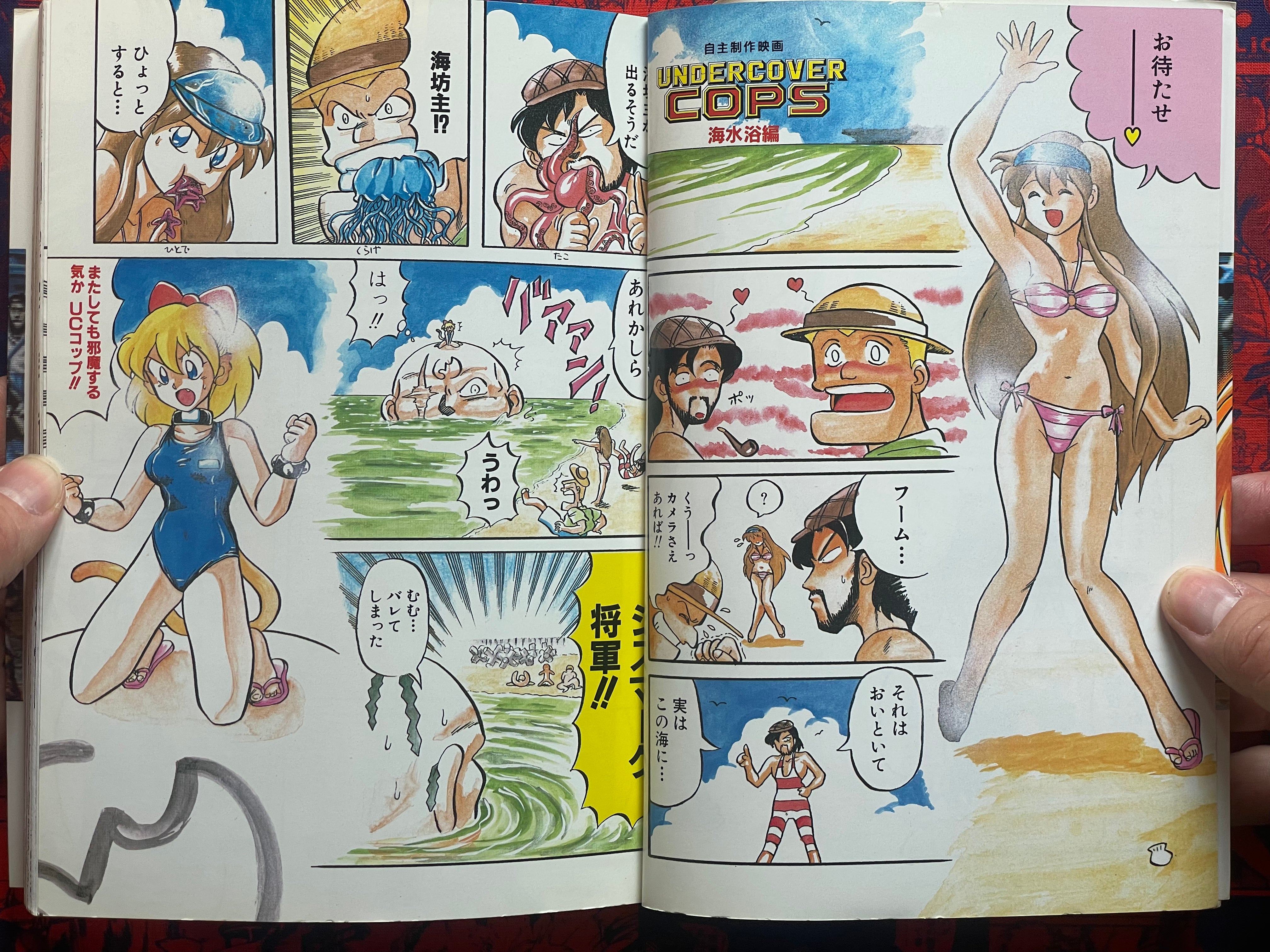 Undercover Cops Vol. 1 by Koba Biichi (1993)-thumbmail-4