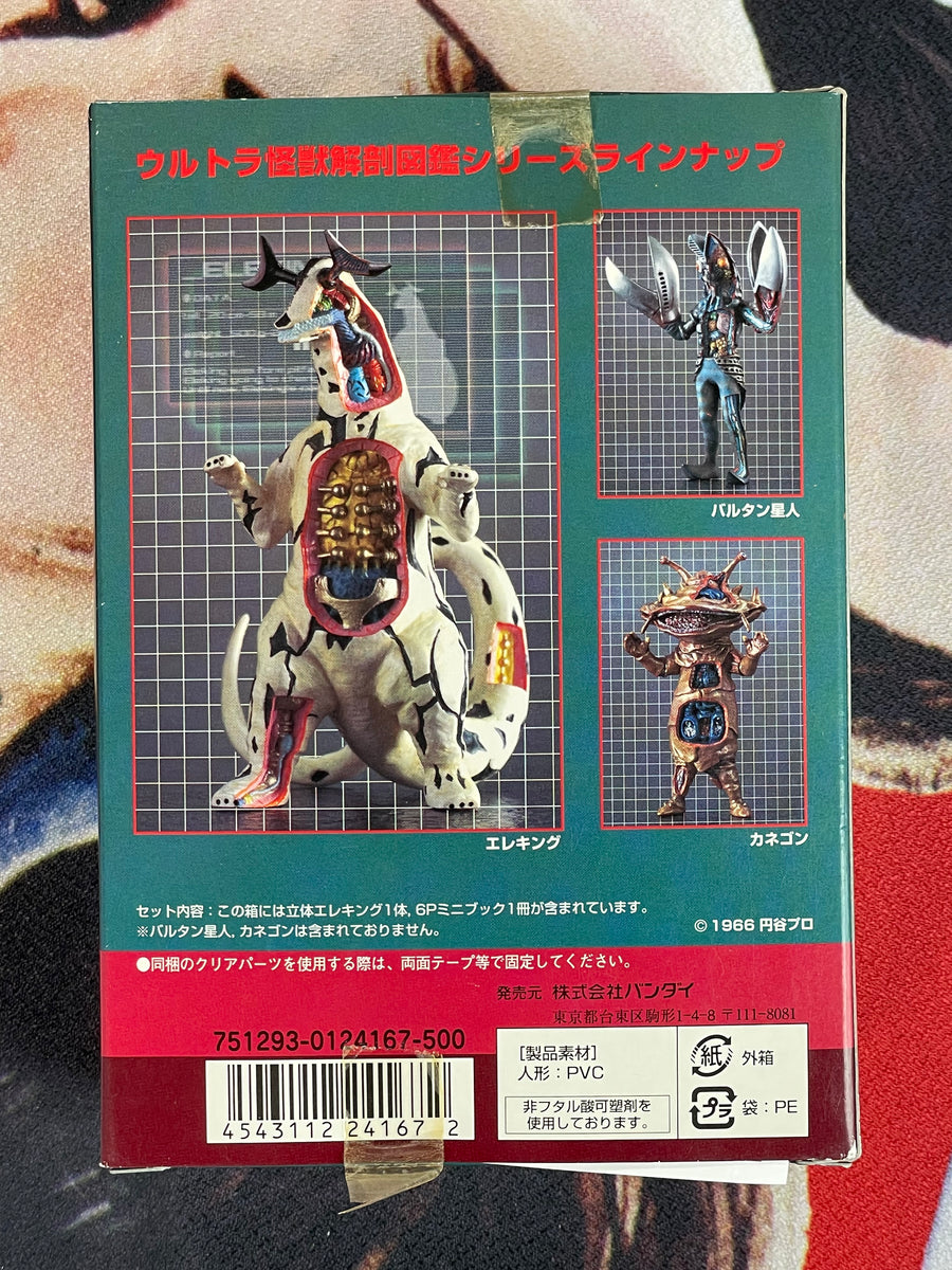 Ultra Kaiju Dissection Figure: Eleking by BANDAI