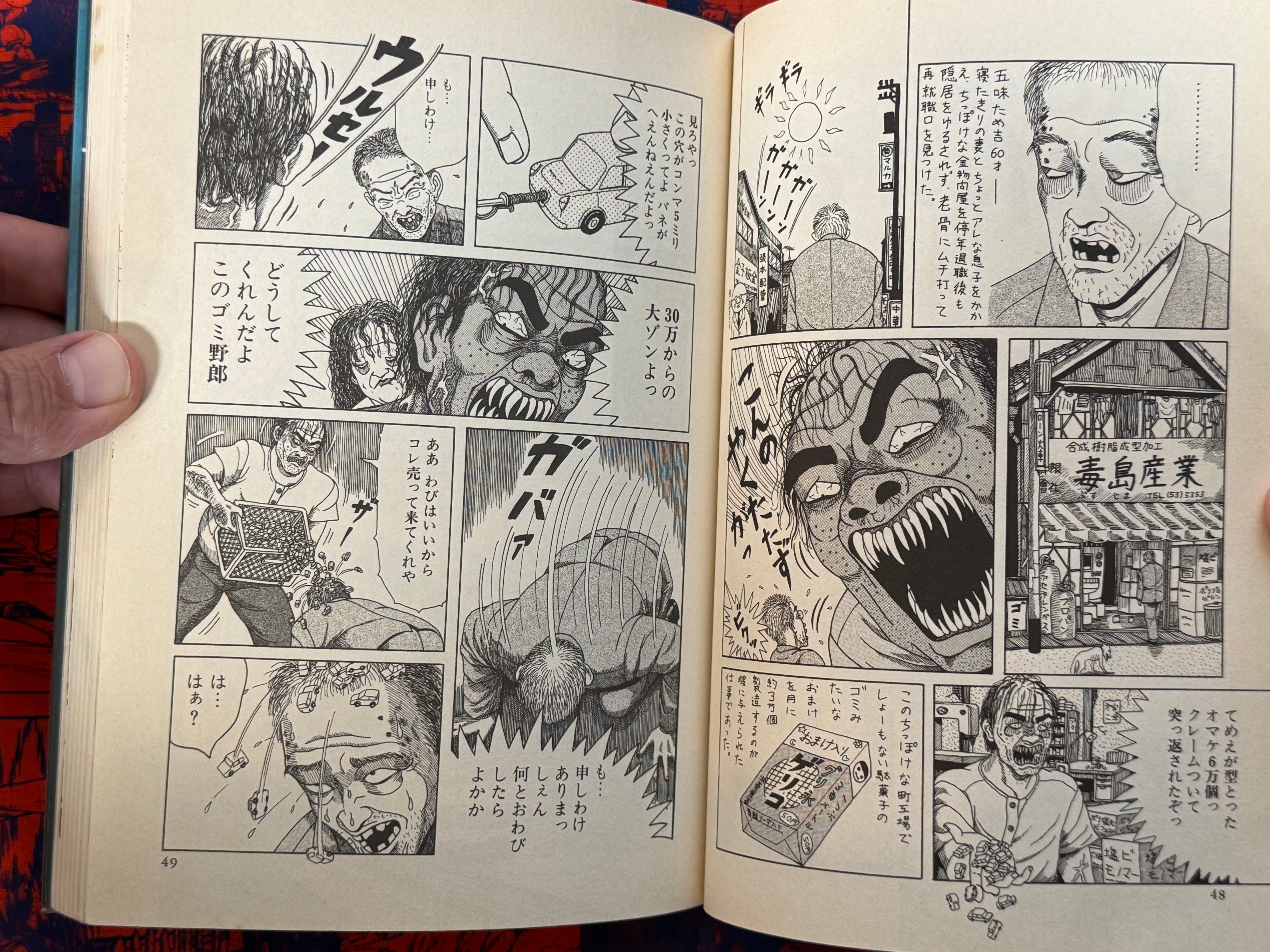 Hiyapaka by Hajime Yamano (1996)