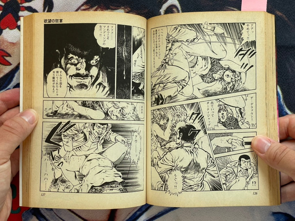 Feast of Desire Genga page w/ Manga Set by Toshio Maeda (1984)-thumbmail-16