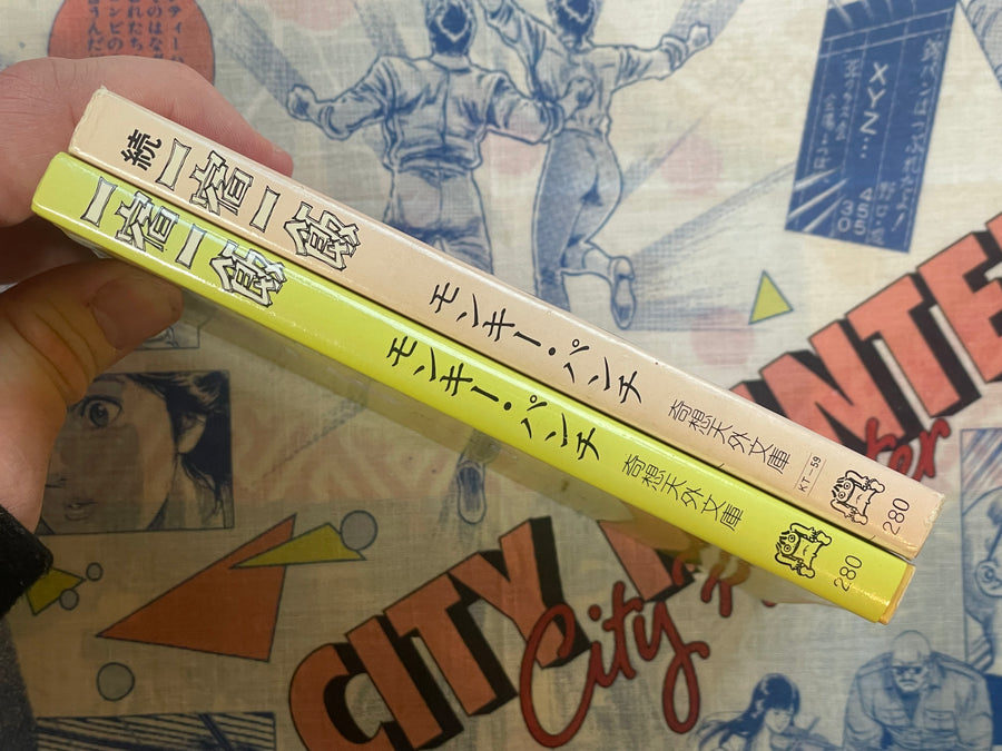 Ippaku, Isshokku by Monkey Punch (1976)