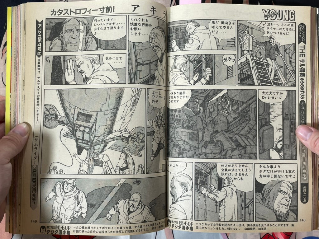 Young Magazine No. 3 (1989/2/6) - Akira Ch. 92-thumbmail-9