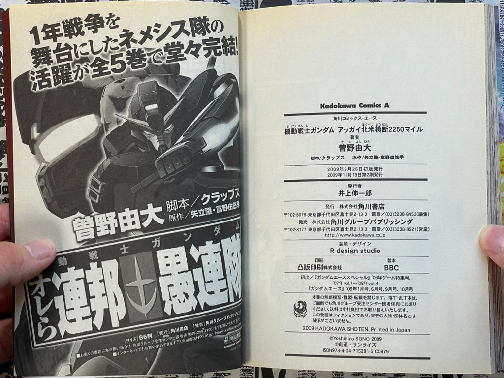 Mobile Suit Gundam - Acguy: 2250 Miles Across North America Vol. 1 by Sono Yoshihiro (2009)-thumbmail-4