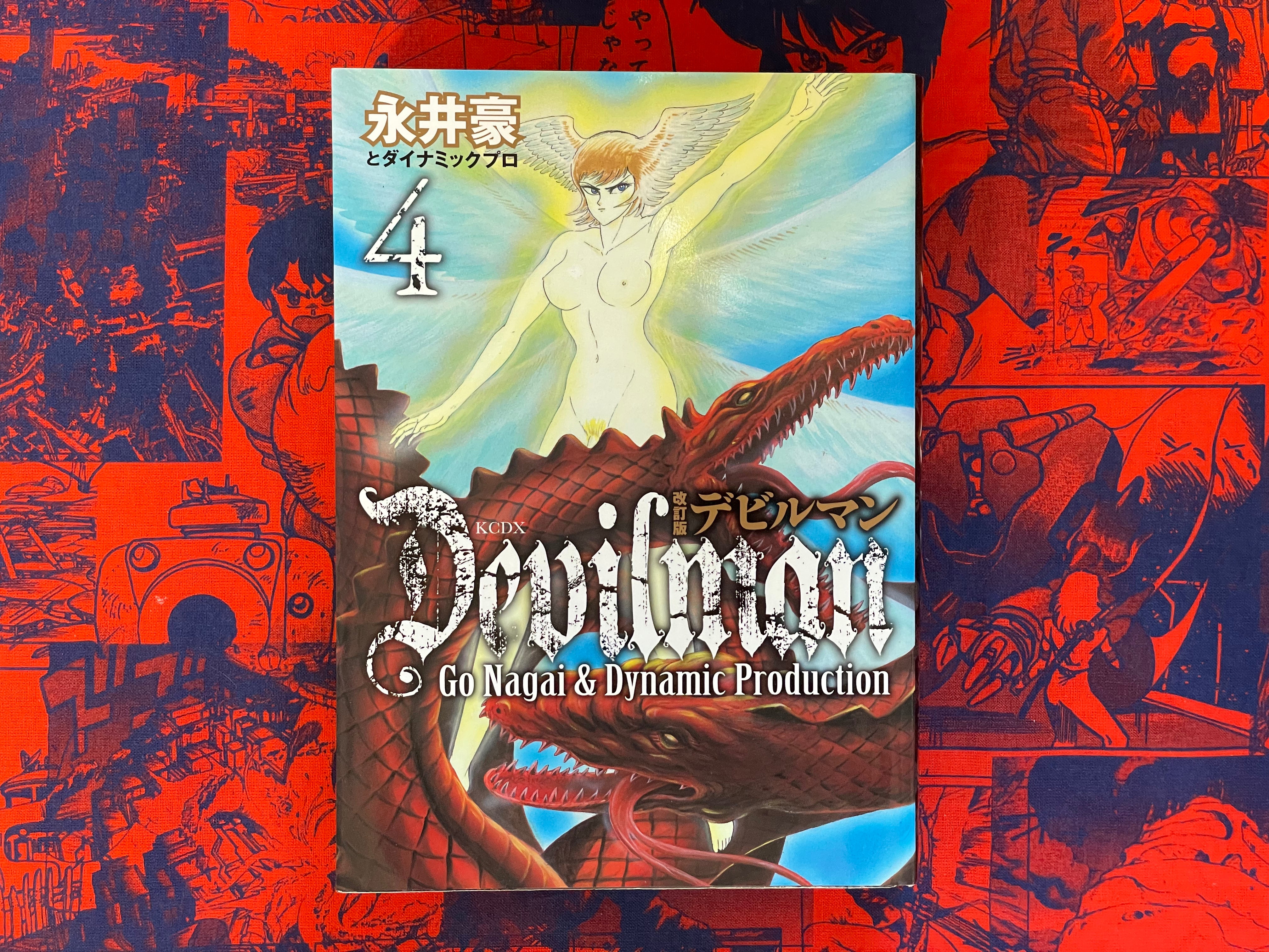 Devilman 1-4 Full Set by Go Nagai (2015 Edition)-thumbmail-4