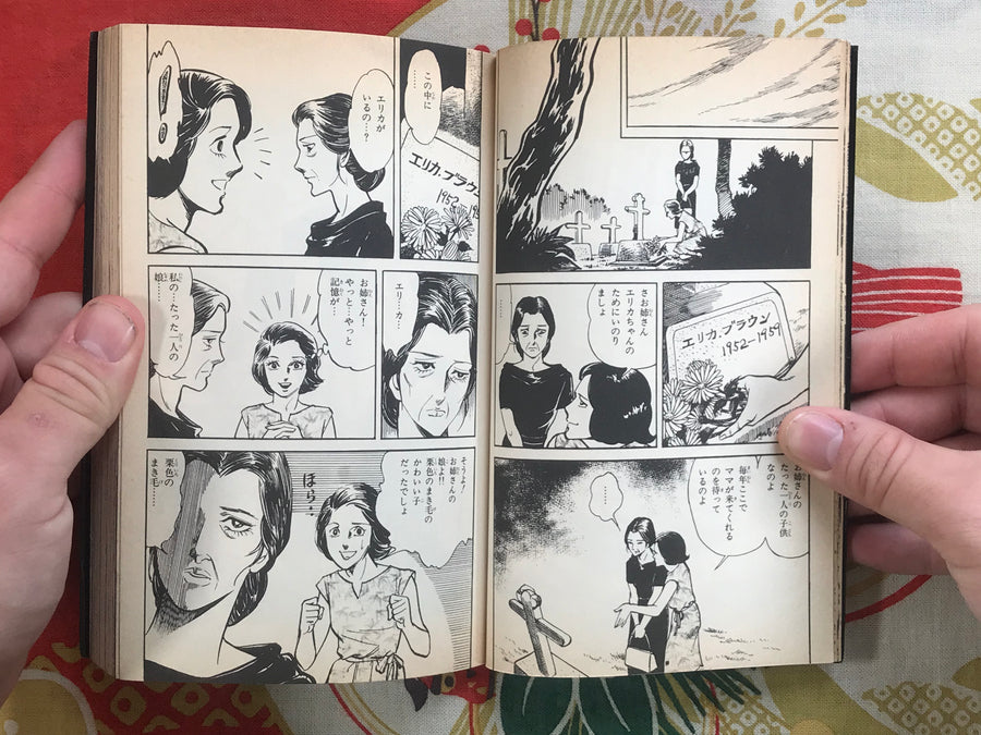 Messenger from Darkness by Kazuaki Mihara (1983)