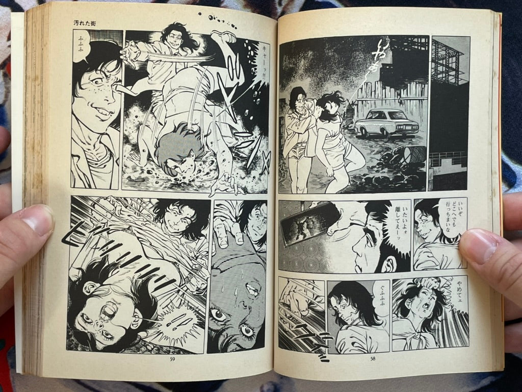 Hell War Demon Vol. 1-3 by Maeda Toshio (1981)-thumbmail-11