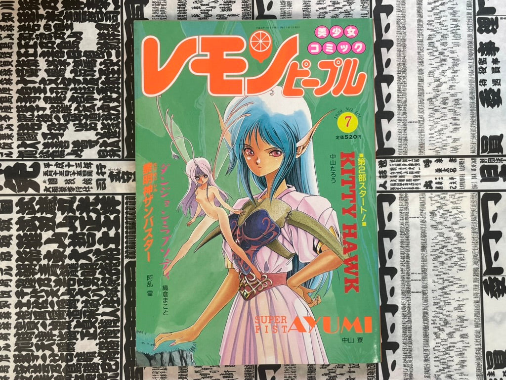 Lemon People No. 101 (7/1989)-thumbmail-1