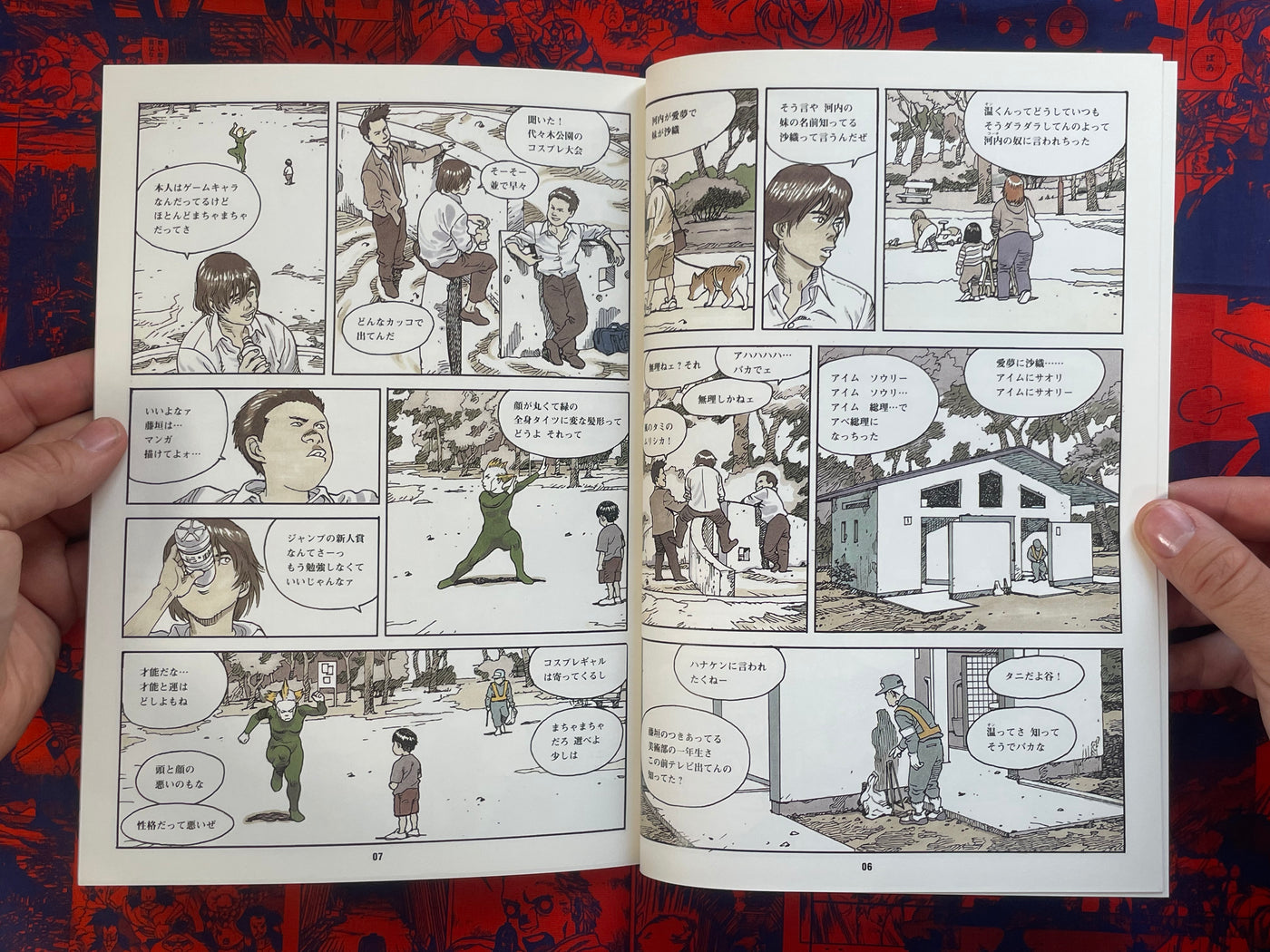 Who is Katsuhiro Otomo? Brutus Magazine and Manga Supplemental (2007)