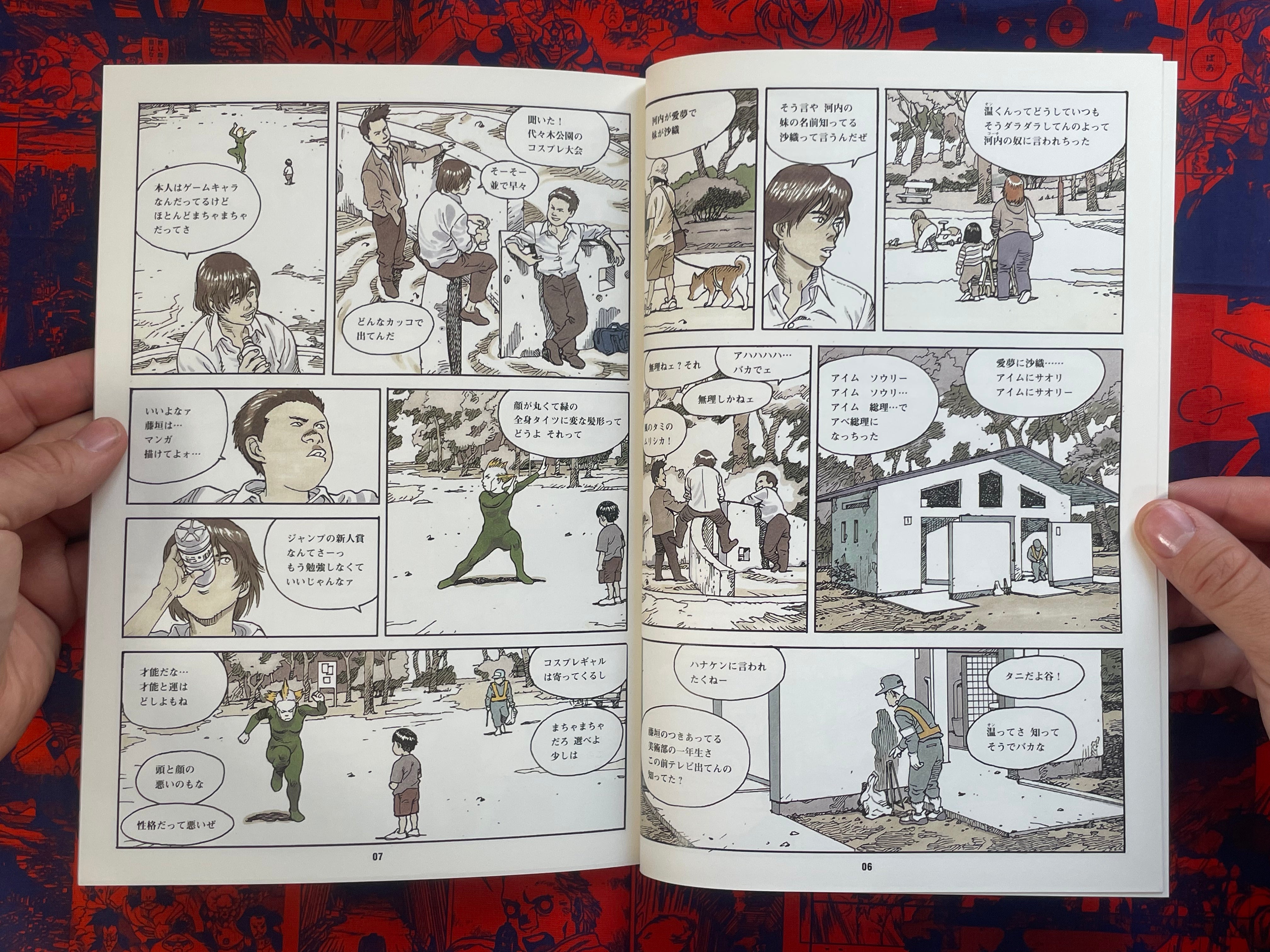 Who is Katsuhiro Otomo? Brutus Magazine and Manga Supplemental (2007)