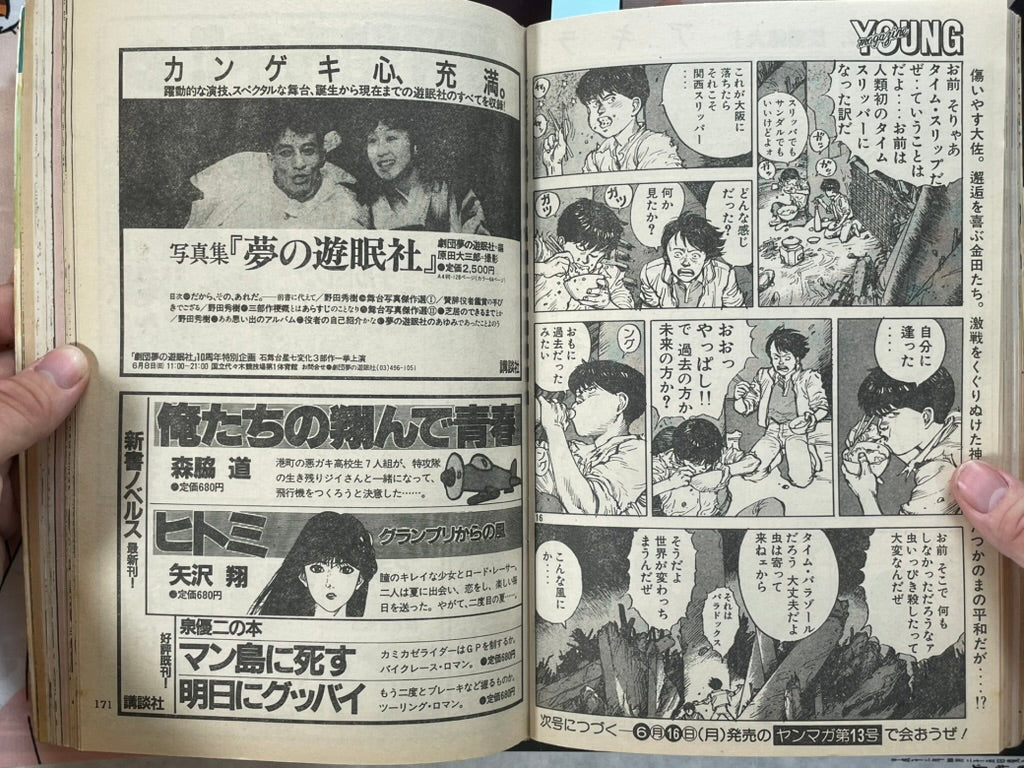 Young Magazine No. 12 (1986/6/16) - Akira Ch. 73-thumbmail-12